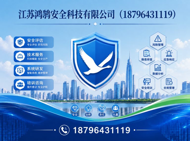 菏泽应急指挥系统展示图